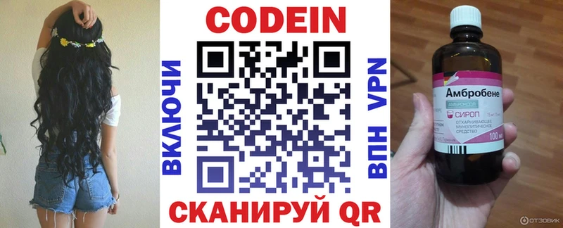 Кодеиновый сироп Lean напиток Lean (лин)  KRAKEN рабочий сайт  площадка как зайти  Александровск 